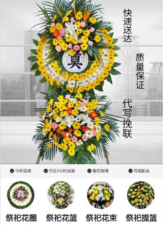 福建龙岩漳平市花圈代送